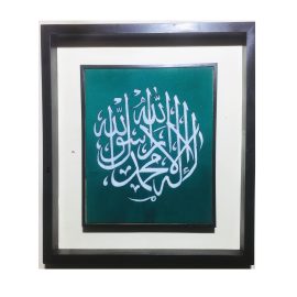 Arabic Calligraphy Wooden Canvas Frame